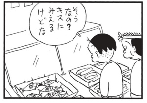 【無料漫画】かりあげクン(1520回)毎日配信!「スティックチーズ」「窓ぎわ族」食事中に思いついたアイデア/植田まさし 12