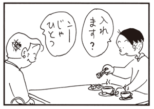 【無料漫画】かりあげクン(882)9月も毎日 配信!「コーヒー」「すべり台」独身一人暮らしあるある…?/植田まさし 2