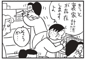【無料漫画】かりあげクン(1485回)毎日配信!「リフォーム」「家計簿」捨てられていたタンスのまさかの活用法/植田まさし 8