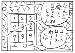 【無料漫画】かりあげクン(451)7月も毎日配信!「におい消しスプレー」「ストラックアウト」社長の話を録音するのかと思ったら?/植田まさし 6