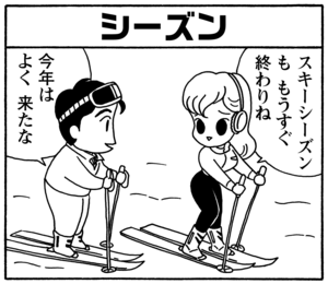 【無料試し読み】少年アシベ(93)「一生の夢」森下裕美 6