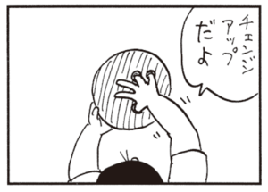 【無料漫画】かりあげクン(520)9月も毎日配信!「盛り塩」「ボウリング」定番の付け合わせを頼まれたら?/植田まさし 8