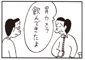 【無料漫画】かりあげクン(195)「人口減少」「一塁ランナー」植田まさし 22