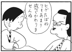 【無料漫画】かりあげクン(278)「皮ジャン」「会社の冷蔵庫」たくさんの仕事を頼まれたので?/植田まさし 32