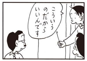【無料漫画】かりあげクン(606)12月も毎日配信!「絶景」「企業」笛の音色をきかせていると?/植田まさし 15