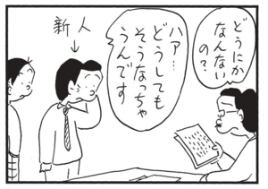 【無料漫画】かりあげクン(1554回)毎日配信!「紙」「字」大ピンチの人に差し出したものとは…/植田まさし 6