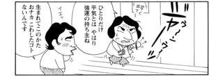 【無料漫画】COMA GOMA ゴマちゃん(119)「一等がほしい」ツキを取り戻して豪華な景品をゲットすることができるのか!?/森下裕美 16