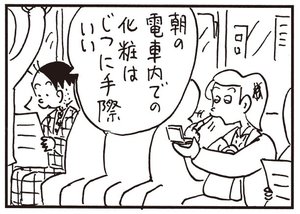 【無料試し読み】かりあげクン(129)「高齢者」「恋人同士」…植田まさし 16