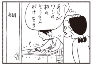 【無料漫画】かりあげクン(296)「さいふ」「教え」靴を試着しようとしたけど台が使われていて?/植田まさし<br /> 7