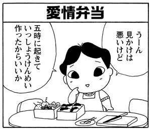 【無料試し読み】少年アシベ(153)「まおちゃんのパパ」森下裕美 22