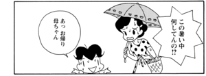 この暑い中何してんの!? あっお帰り母ちゃん