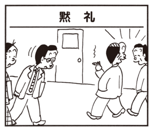 【無料漫画】かりあげクン(646)1月も毎日配信!「劣化」「くつ」りっぱな床柱をみて?/植田まさし 9