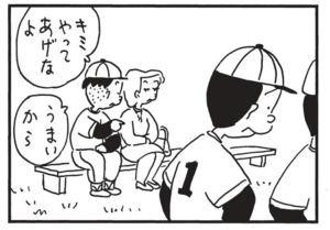 【無料漫画】かりあげクン(1526回)毎日配信!「顕微鏡」「入院」じっくり見るために取り出したものは?/植田まさし 11