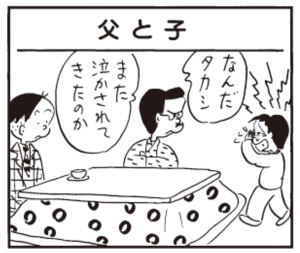 【無料漫画】かりあげクン(296)「さいふ」「教え」靴を試着しようとしたけど台が使われていて?/植田まさし<br /> 13
