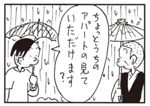 【無料漫画】かりあげクン(537)10月も毎日配信!「洞窟探検」「右側」病気の確認のために叩いているけど?/植田まさし 11