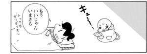 【無料漫画】COMA GOMA ゴマちゃん(113)「ついて行きたい」遠足で芋ほりに行ってみたら?/森下裕美 24