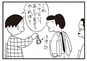 【無料漫画】かりあげクン(741)5月も毎日 配信!「ボール」「親切」呼吸を遮らずにうつぶせで寝るには?/植田まさし 15