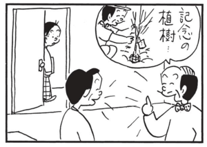 【無料漫画】かりあげクン(1555回)毎日配信!「音」「あやとり」鳴り響いた大きな音の正体/植田まさし 14