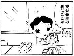 【無料試し読み】少年アシベ(153)「まおちゃんのパパ」森下裕美 23