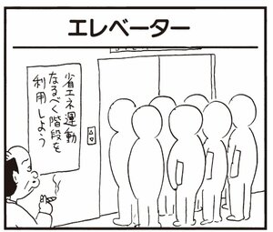 【無料漫画】かりあげクン(320)3月は毎日配信!「階段利用」「猛犬注意」道を歩いていたら犬に吠えられてしまい?/植田まさし 21