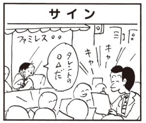 【無料漫画】かりあげクン(409)6月も毎日配信!「星座」「ぜい肉」英語で話しかけられて?/植田まさし 9
