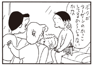 ボクがターザンのかっこしてるからじゃないかな