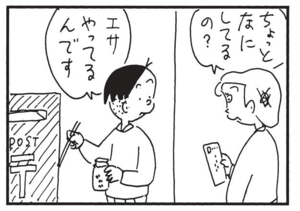 【無料漫画】かりあげクン(1492回)毎日配信!「接待」「釣り」接待に選んだまさかのお店/植田まさし 10