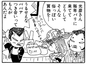 【無料漫画】ここだけのふたり!(64)「子供の日」「ボディコン」電車待ちの間の暇つぶしは?/森下裕美 24