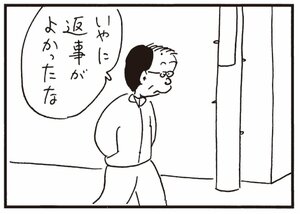 【無料漫画】かりあげクン(321)3月は毎日配信!「お見合い」「犬とうさぎ」ヨレヨレのシャツを着てたら女性社員たちに笑われたので?/植田まさし 27
