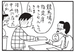 【無料漫画】かりあげクン(1501回)毎日配信!「サラリーマン」「打ちっぱなし」海の中では仕事を忘れられるはずなのに…/植田まさし 12