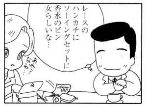 【無料漫画】少年アシベ(234)「もうすぐ春」おしゃれをしてきたのにダメ出しされて?/森下裕美 11