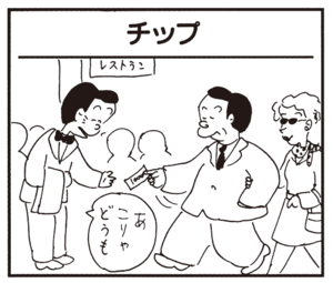 【無料漫画】かりあげクン(375)5月も毎日配信!「パスポート」「洋裁店員」隣の女性に時間を聞いてる理由とは?/植田まさし 13