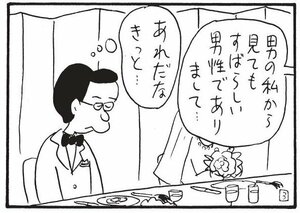 【無料漫画】かりあげクン(1380回)毎日配信!「赤い羽根」「返信」招待状の“ふざけた”返信の内容とは/植田まさし 11
