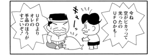 【無料漫画】COMA GOMA ゴマちゃん(28)「家庭内手品」父ちゃんが渾身の手品をアシベたちに披露!/森下裕美 12