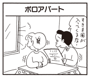 【無料漫画】かりあげクン(317)3月は毎日配信!「ネギ」「社内道徳」お年寄りに席を譲ってあげて?/植田まさし 21