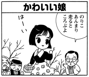 【無料試し読み】少年アシベ(93)「一生の夢」森下裕美 10