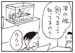 【無料漫画】かりあげクン(194)「前方後円」「聞き役」植田まさし 24