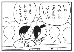 【無料漫画】かりあげクン(1341回)毎日配信!「失恋」「競馬」傷心から立ち直るためのまさかの行動/植田まさし 7