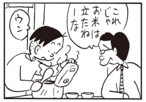 【無料漫画】かりあげクン(473)8月も毎日配信!「猫の集会」「つり橋」古い炊飯器でもおいしいご飯が炊ける?/植田まさし 11