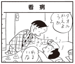 【無料漫画】かりあげクン(302)「カラスの…」「はさみ」課長の家でお米を炊くことに?/植田まさし 17