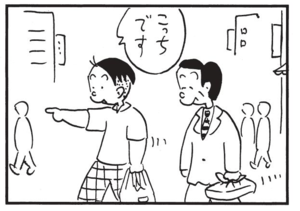 こっちです