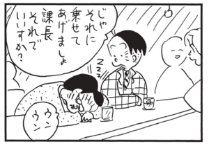 【無料漫画】かりあげクン(1414回)毎日配信!「つける」「深夜バス」イメチェンして待ち合わせ場所に行ってみたら…/植田まさし 6