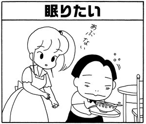 【無料漫画】少年アシベ(177)「眠るゴマちゃん」森下裕美 18