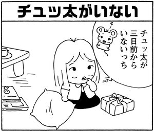 【無料漫画】少年アシベ(252)「ご近所の迷惑」オシャレをしたくてシャツを買いに行くと店員に/森下裕美 18