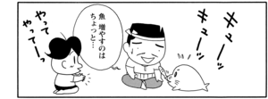 【無料漫画】COMA GOMA ゴマちゃん(28)「家庭内手品」父ちゃんが渾身の手品をアシベたちに披露!/森下裕美 16