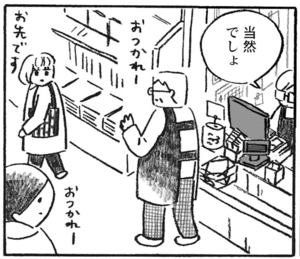【無料漫画】村上龍と村上春樹、どっちがどっち?『本屋の堀ちゃん』(1) 48