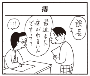 【無料漫画】かりあげクン(760)5月も毎日 配信!「見合い写真」「幕の内弁当」みのの新しい活用方法?/植田まさし 9