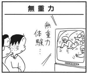 【無料漫画】かりあげクン(178)「星に祈りを」「巨大迷路」…植田まさし 13