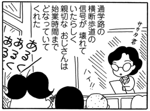 【無料試し読み】少年アシベ(89)「先生のお家」森下裕美 13