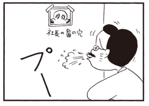 【無料漫画】かりあげクン(348)4月も毎日配信!「トイレ」「お茶」純英国式の紅茶の飲み方とは?/植田まさし 4